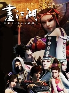 Hua Jianghu: Bu Liang Ren