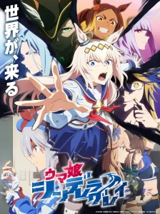 دانلود انیمه Uma Musume: Cinderella Gray Part 2