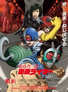 دانلود انیمه Toujima Tanzaburou wa Kamen Rider ni Naritai