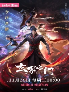 دانلود انیمه Xuan Jie Zhi Men