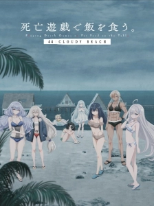 دانلود انیمه Shibou Yuugi de Meshi wo Kuu. 44: Cloudy Beach